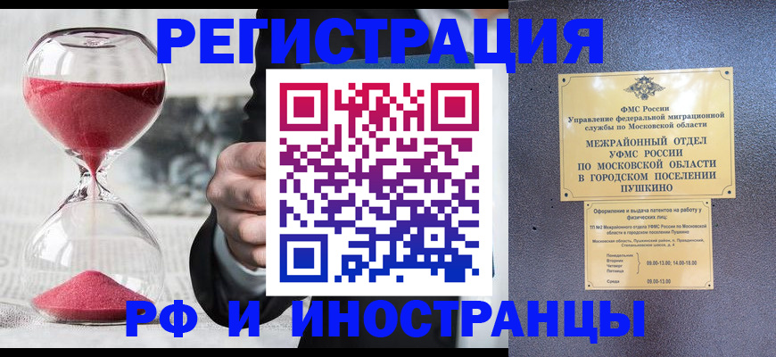 прописка законно в Новоузенске