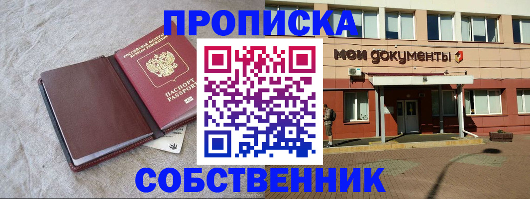 временная регистрация госуслуги в Новоузенске