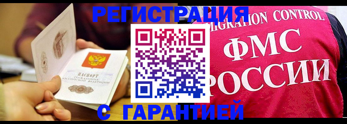прописка в квартире в Новоузенске