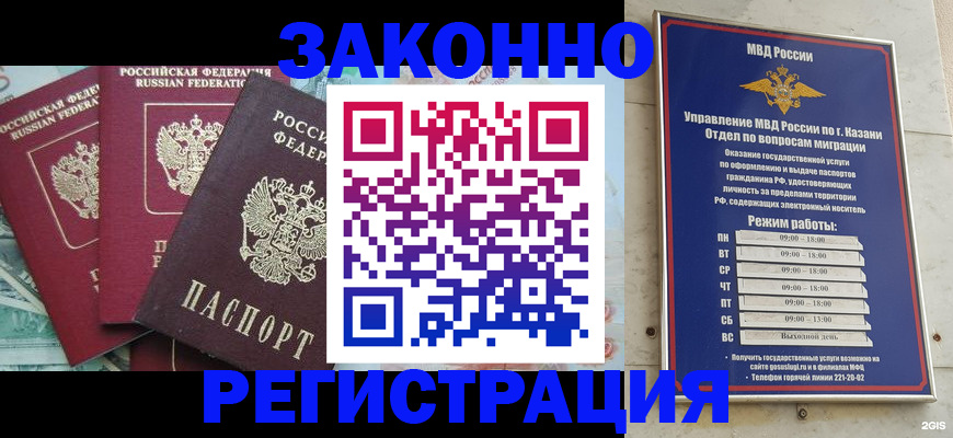 временная регистрация поиск в Новоузенске