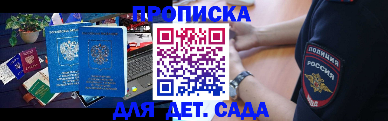 временная регистрация адрес в Новоузенске