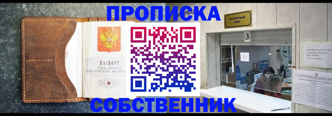 прописка паспорт в Новоузенске