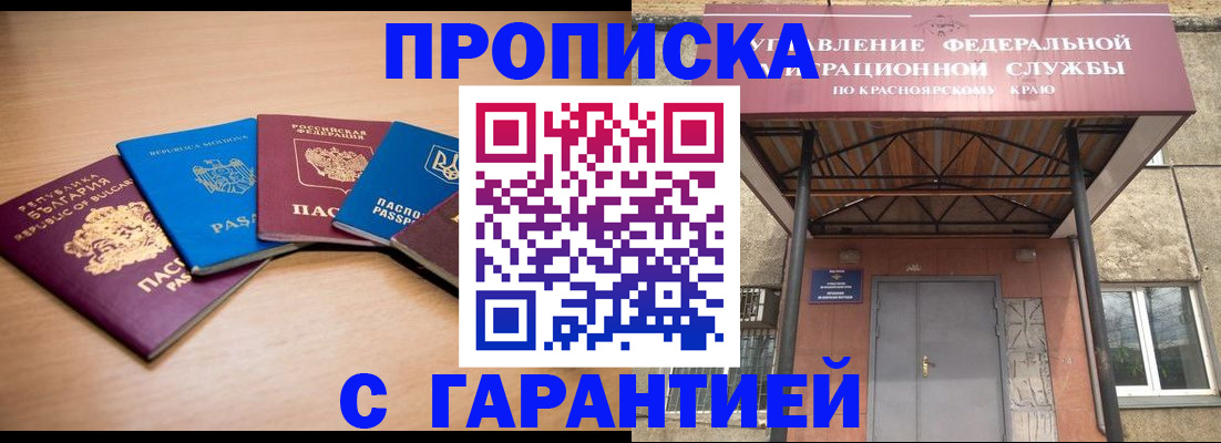 прописка законно в Новоузенске