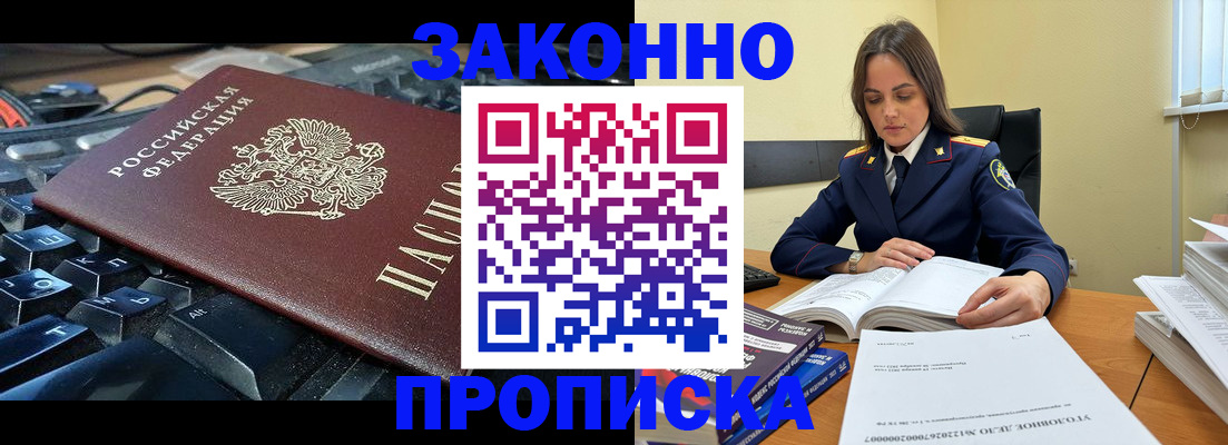 временная регистрация гарантия в Новоузенске